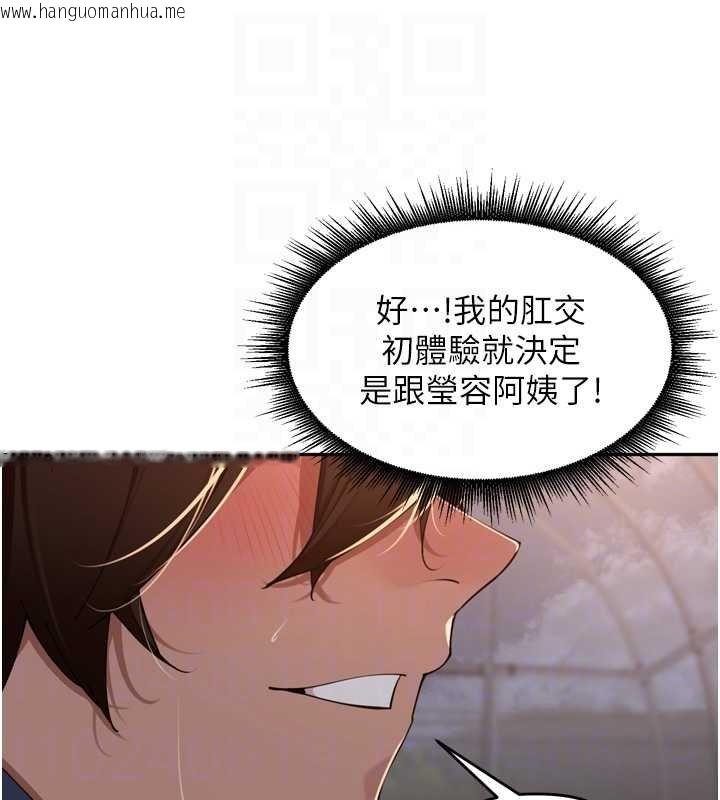 韩国漫画里长孙子开麦啦韩漫_里长孙子开麦啦-第36话-山猪肉女体盛在线免费阅读-韩国漫画-第57张图片