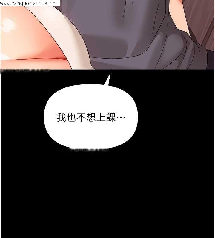 韩国漫画幼惑韩漫_幼惑-第7话-输的人脱光衣服上课在线免费阅读-韩国漫画-第195张图片