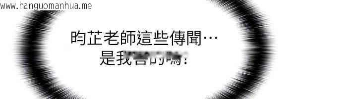 韩国漫画羞耻课堂韩漫_羞耻课堂-第18话-妳这么调皮，真想欺负妳在线免费阅读-韩国漫画-第72张图片