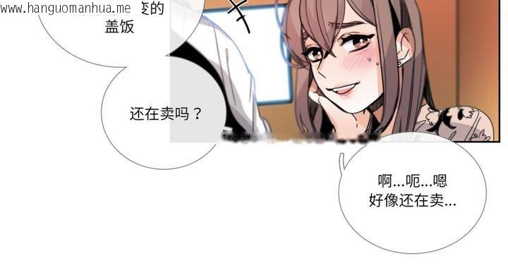 韩国漫画请与我私语韩漫_请与我私语-第30话在线免费阅读-韩国漫画-第20张图片