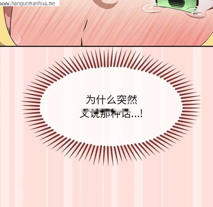 韩国漫画公主殿下要收种子啦！/公主抢孕大作战韩漫_公主殿下要收种子啦！/公主抢孕大作战-第11话在线免费阅读-韩国漫画-第62张图片