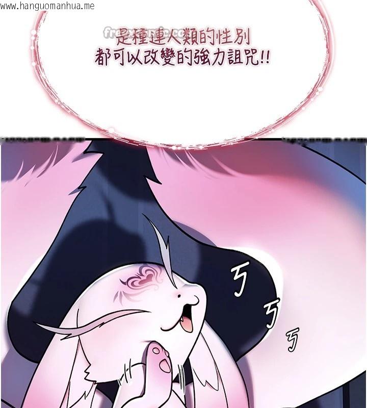 韩国漫画诅咒性转物语韩漫_诅咒性转物语-第1话-睡醒变成发春女在线免费阅读-韩国漫画-第126张图片