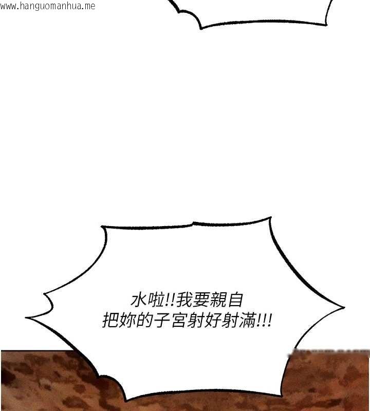 韩国漫画人妻猎人韩漫_人妻猎人-第106话-魅魔攻略法打完收工!在线免费阅读-韩国漫画-第150张图片