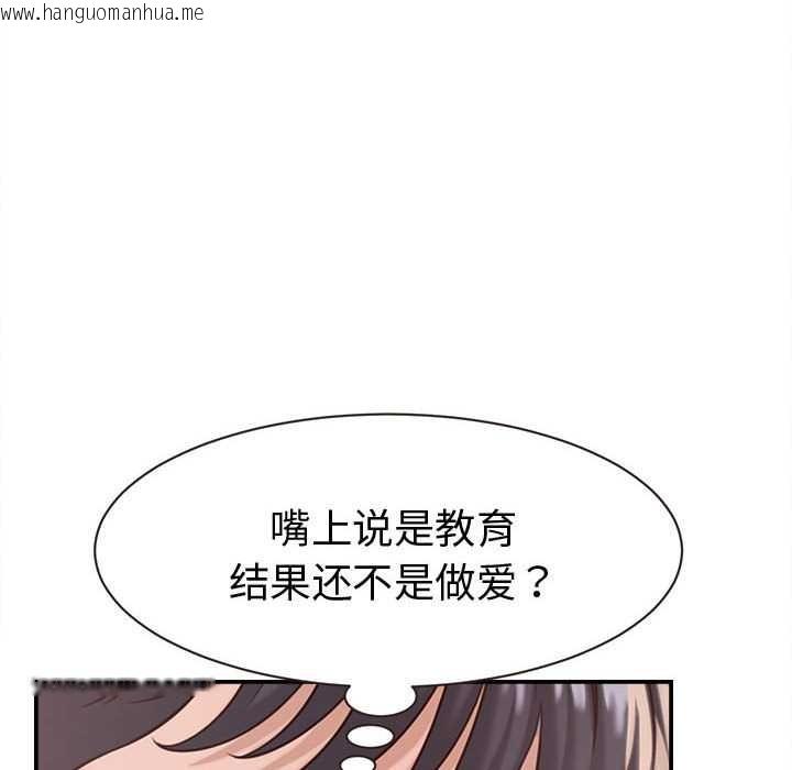 韩国漫画她们的夜晚属于我/与人妻有个秘密韩漫_她们的夜晚属于我/与人妻有个秘密-第19话在线免费阅读-韩国漫画-第97张图片