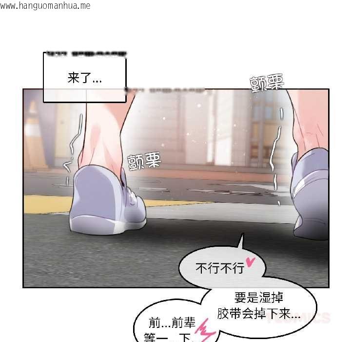 韩国漫画无与伦比的日常韩漫_无与伦比的日常-第35话在线免费阅读-韩国漫画-第38张图片