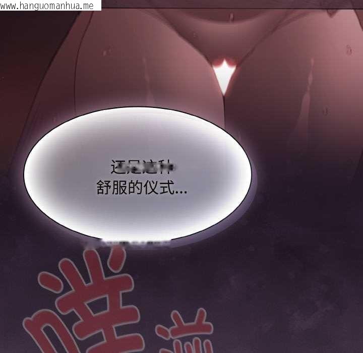 韩国漫画神圣陷阱韩漫_神圣陷阱-第24话在线免费阅读-韩国漫画-第127张图片