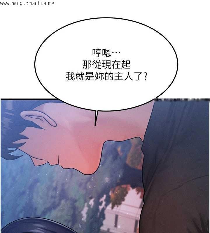 韩国漫画等价交换人生韩漫_等价交换人生-第42话-射进母狗的小穴在线免费阅读-韩国漫画-第132张图片