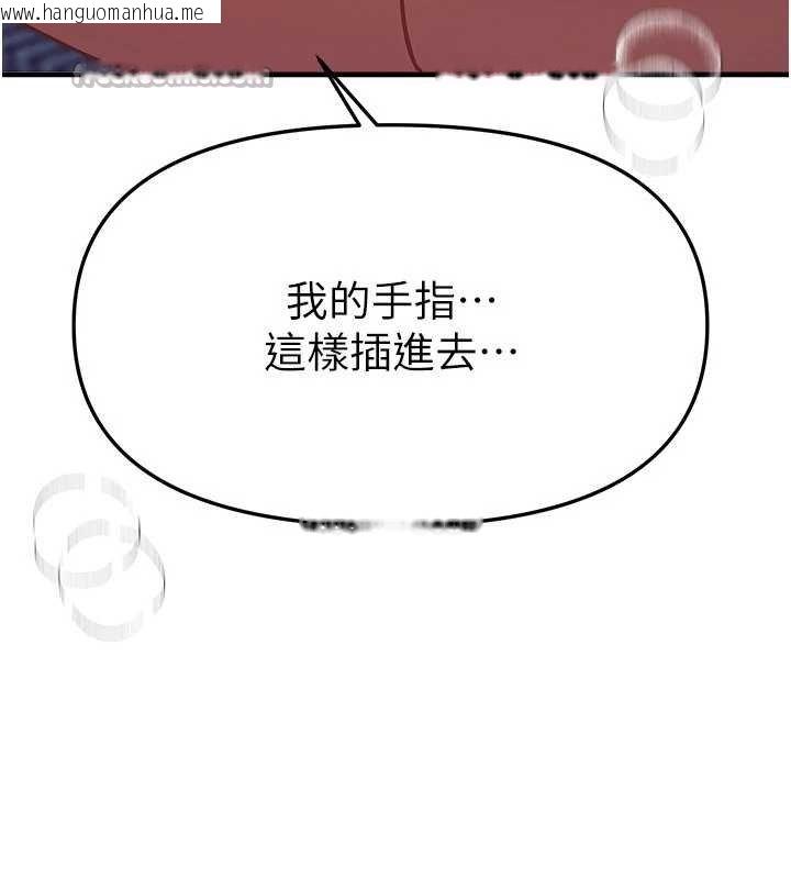 韩国漫画Beautiful-Days韩漫_Beautiful-Days-第62话-把处女调教成专用肉便器在线免费阅读-韩国漫画-第14张图片