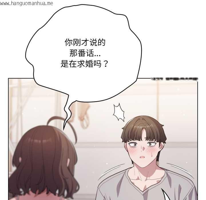 韩国漫画喵来的恋爱韩漫_喵来的恋爱-第49话在线免费阅读-韩国漫画-第163张图片