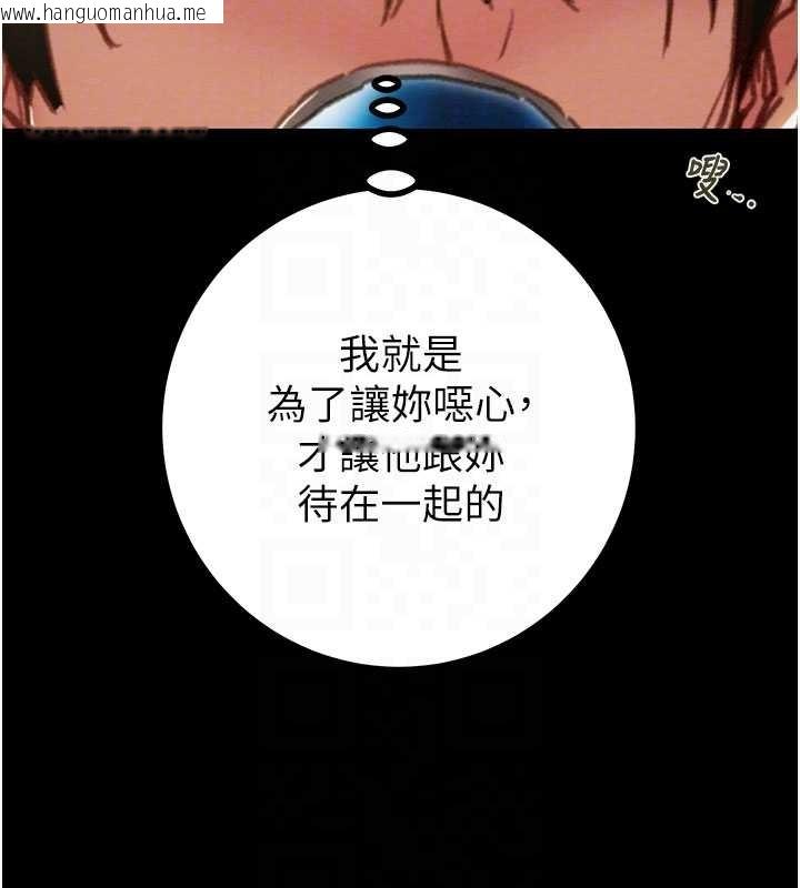 韩国漫画掠夺行动韩漫_掠夺行动-第83话-求求你尽情蹂躏我在线免费阅读-韩国漫画-第95张图片