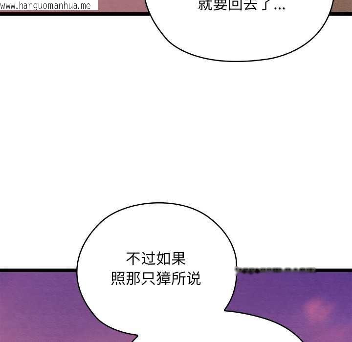 韩国漫画亲密宝鉴韩漫_亲密宝鉴-第49话在线免费阅读-韩国漫画-第51张图片