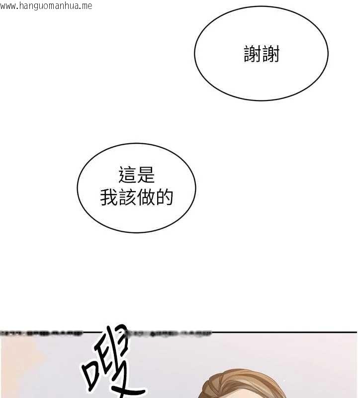 韩国漫画暴君会长的娇媳们韩漫_暴君会长的娇媳们-第17话-可爱的媳妇们正在等我在线免费阅读-韩国漫画-第152张图片