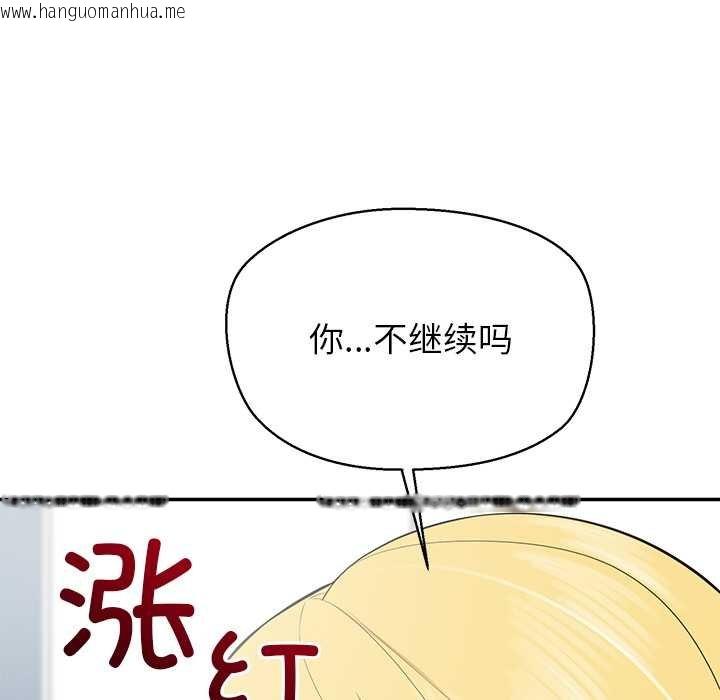 韩国漫画公主殿下要收种子啦！/公主抢孕大作战韩漫_公主殿下要收种子啦！/公主抢孕大作战-第11话在线免费阅读-韩国漫画-第5张图片