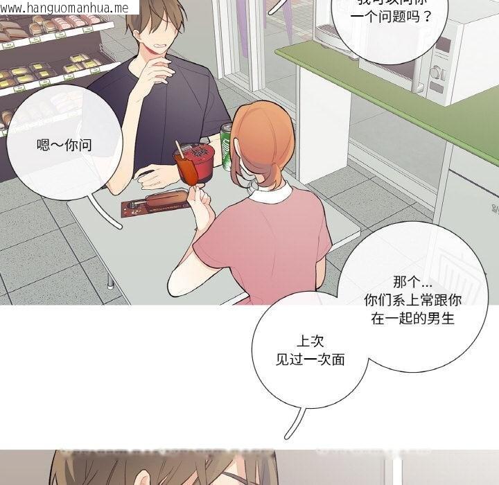 韩国漫画这都什么事儿啊？韩漫_这都什么事儿啊？-第23话在线免费阅读-韩国漫画-第23张图片