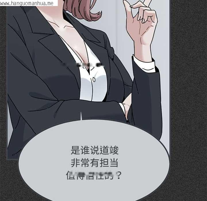 韩国漫画发小碰不得/强制催眠韩漫_发小碰不得/强制催眠-第98话在线免费阅读-韩国漫画-第46张图片