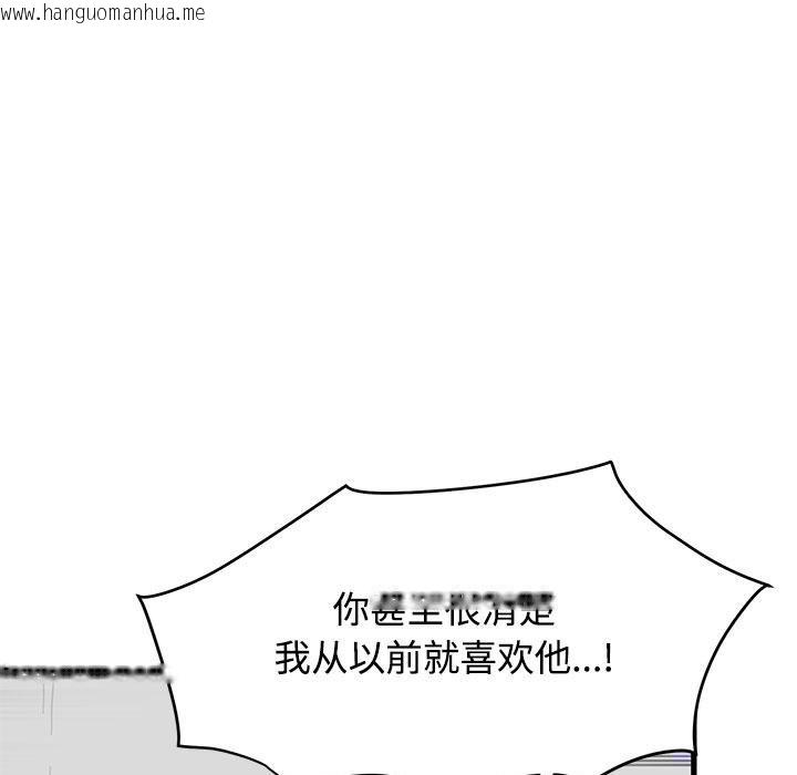 韩国漫画发小碰不得/强制催眠韩漫_发小碰不得/强制催眠-第97话在线免费阅读-韩国漫画-第39张图片