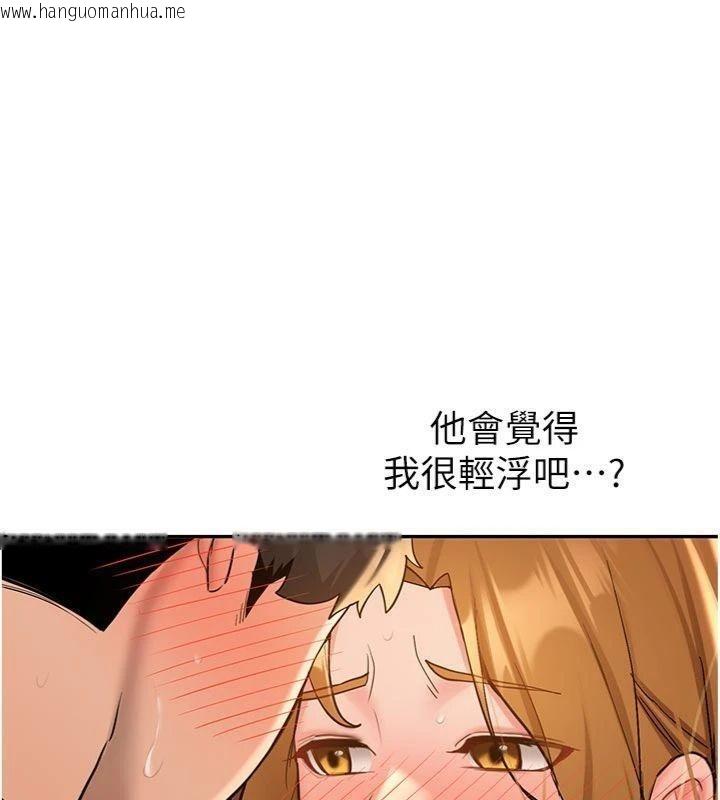 韩国漫画新生老司机韩漫_新生老司机-第13话-看好了，我不是费南雪在线免费阅读-韩国漫画-第33张图片