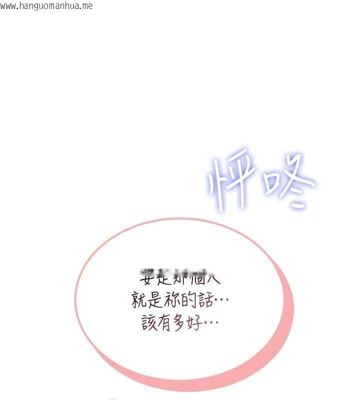 韩国漫画飞机杯女神连线中韩漫_飞机杯女神连线中-第43话-彻底独占女神小穴在线免费阅读-韩国漫画-第179张图片