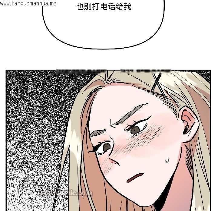 韩国漫画附属品少女的叛逆期韩漫_附属品少女的叛逆期-第29话在线免费阅读-韩国漫画-第70张图片