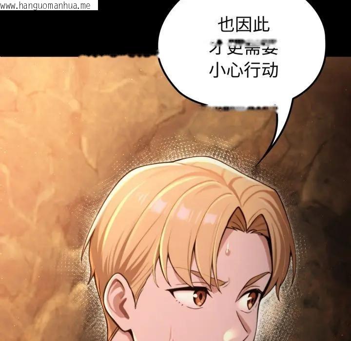 韩国漫画迷雾深处的诱惑/XX地下城韩漫_迷雾深处的诱惑/XX地下城-第3话在线免费阅读-韩国漫画-第55张图片