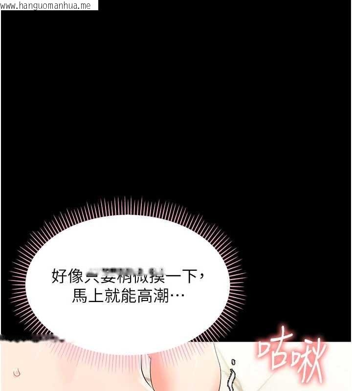 韩国漫画幼惑韩漫_幼惑-第8话-学生一碰我就湿了!?在线免费阅读-韩国漫画-第181张图片