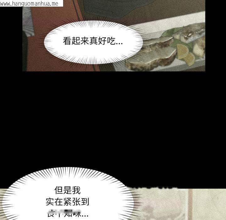 韩国漫画换身恋人韩漫_换身恋人-第25话在线免费阅读-韩国漫画-第73张图片