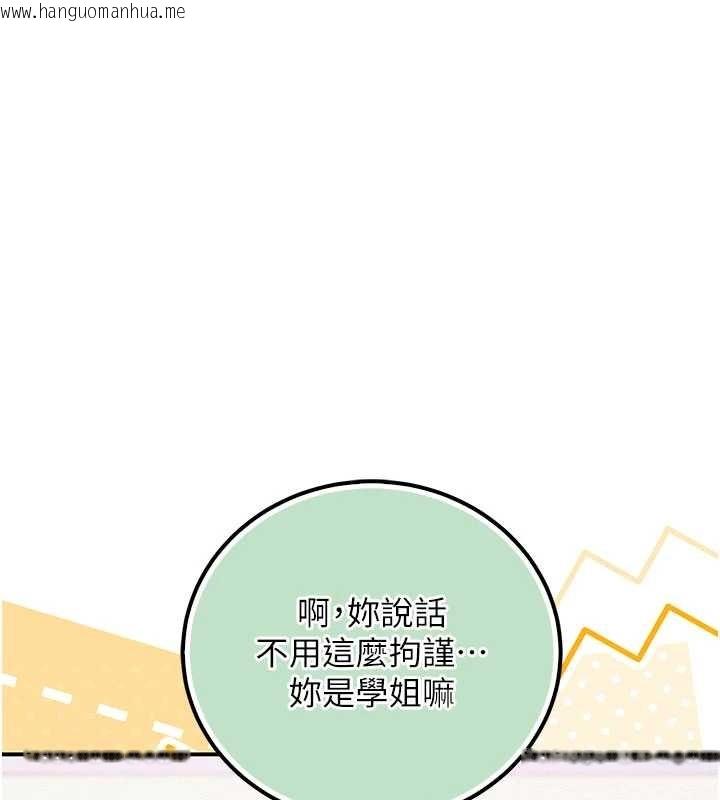 韩国漫画校园成人礼韩漫_校园成人礼-第15话-想「运动」随时来找我在线免费阅读-韩国漫画-第122张图片