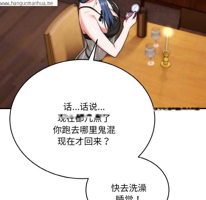 韩国漫画神雕闯都市/强雕：都市润女传说韩漫_神雕闯都市/强雕：都市润女传说-第18话在线免费阅读-韩国漫画-第62张图片