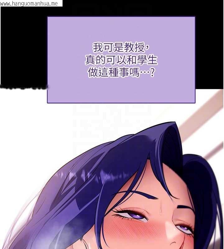 韩国漫画拜脱拜脱App韩漫_拜脱拜脱App-第44话-这感觉…难道妳是第一次?在线免费阅读-韩国漫画-第96张图片