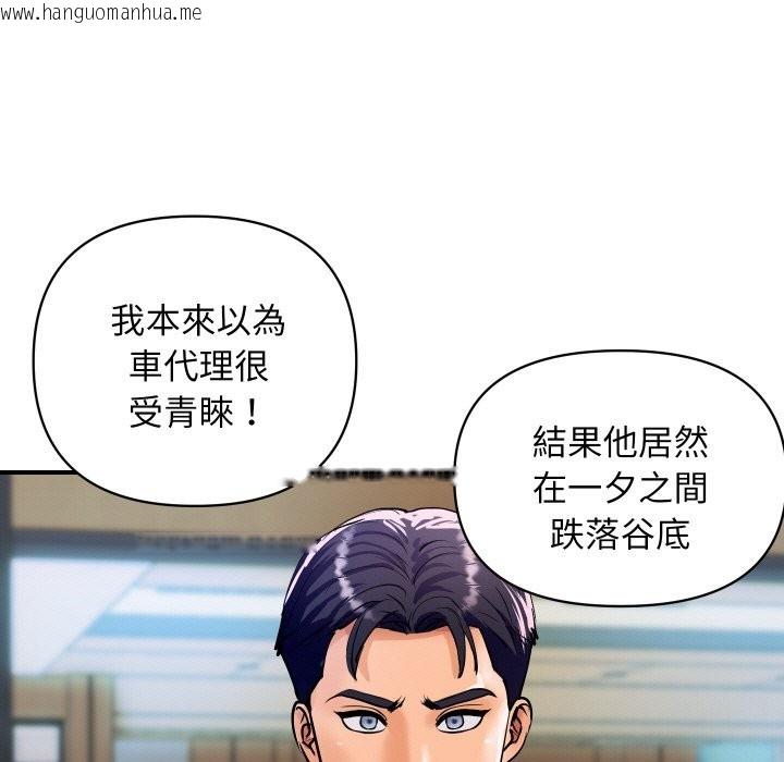 韩国漫画顶级豪门秘辛韩漫_顶级豪门秘辛-第26话在线免费阅读-韩国漫画-第13张图片