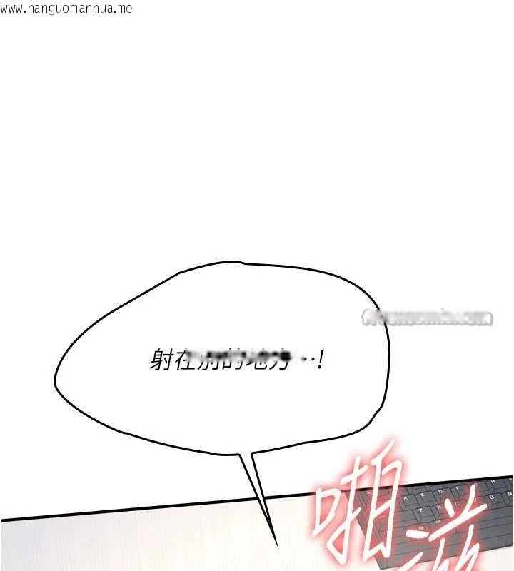 韩国漫画羞耻课堂韩漫_羞耻课堂-第16话-妳真的是名器啊，老师在线免费阅读-韩国漫画-第140张图片