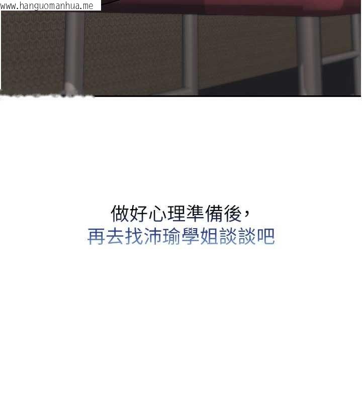 韩国漫画校园成人礼韩漫_校园成人礼-第15话-想「运动」随时来找我在线免费阅读-韩国漫画-第174张图片