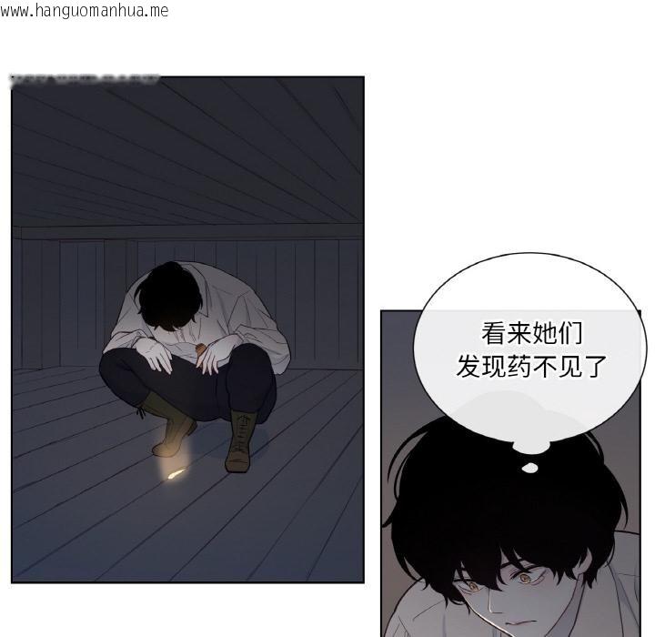 韩国漫画吉赛儿之血韩漫_吉赛儿之血-第30话在线免费阅读-韩国漫画-第75张图片