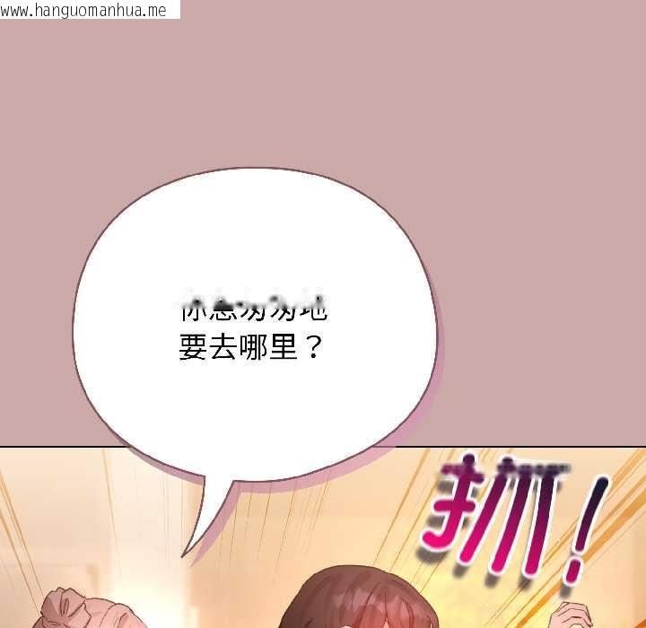 韩国漫画配角的生存任务韩漫_配角的生存任务-第45话在线免费阅读-韩国漫画-第65张图片