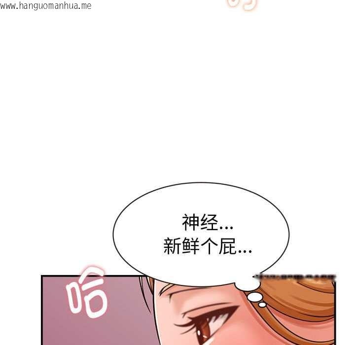 韩国漫画她们的夜晚属于我/与人妻有个秘密韩漫_她们的夜晚属于我/与人妻有个秘密-第19话在线免费阅读-韩国漫画-第133张图片