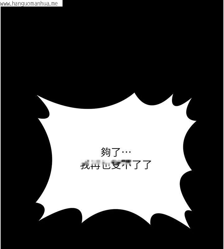 韩国漫画幼惑韩漫_幼惑-第1话-长不大的小飞侠在线免费阅读-韩国漫画-第259张图片