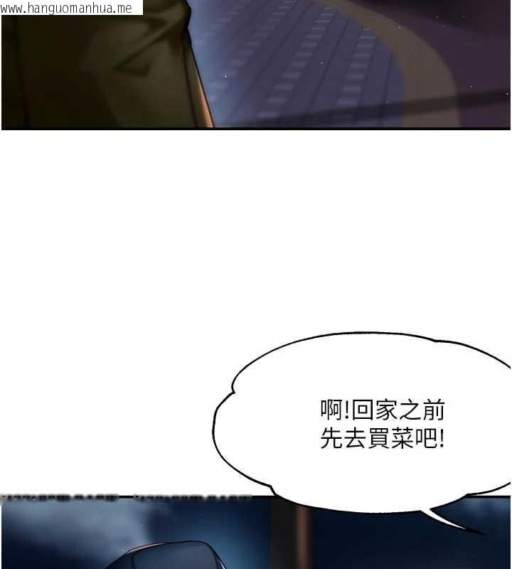 韩国漫画痒乐多阿姨韩漫_痒乐多阿姨-第87话-宣睿的选择在线免费阅读-韩国漫画-第122张图片