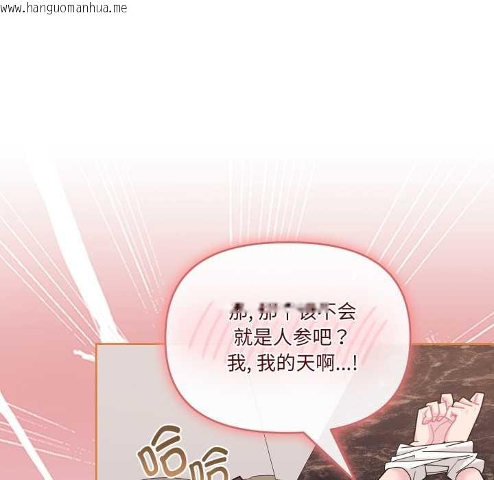 韩国漫画爱的调味课/新娘料理课程韩漫_爱的调味课/新娘料理课程-第5话在线免费阅读-韩国漫画-第117张图片