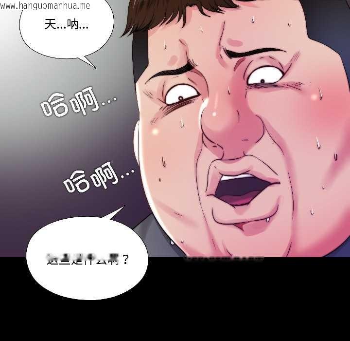韩国漫画隐秘的同居韩漫_隐秘的同居-第16话在线免费阅读-韩国漫画-第82张图片