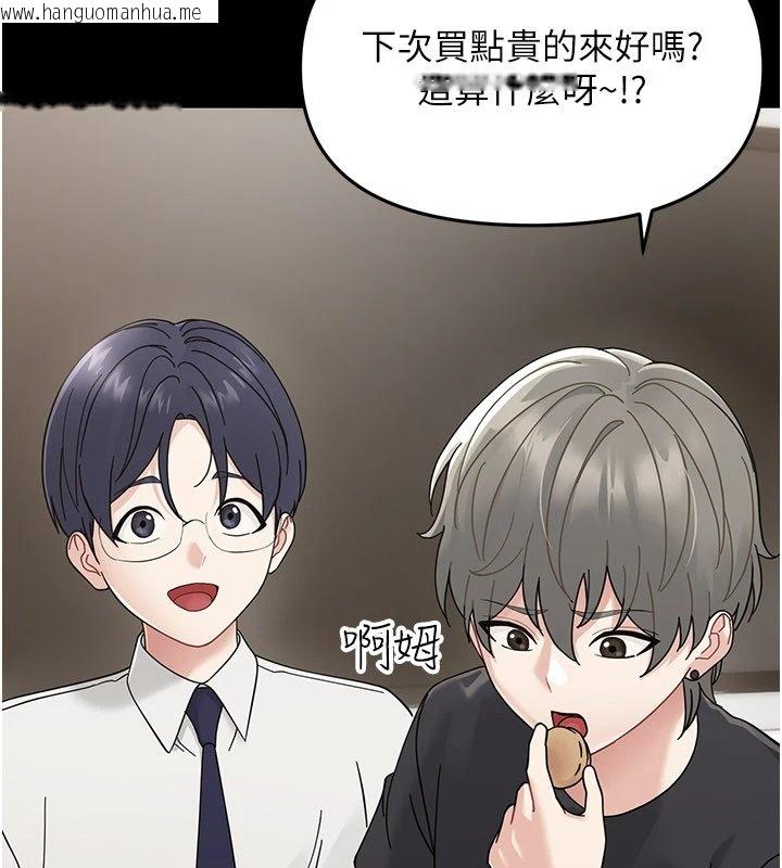 韩国漫画幼惑韩漫_幼惑-第1话-长不大的小飞侠在线免费阅读-韩国漫画-第223张图片