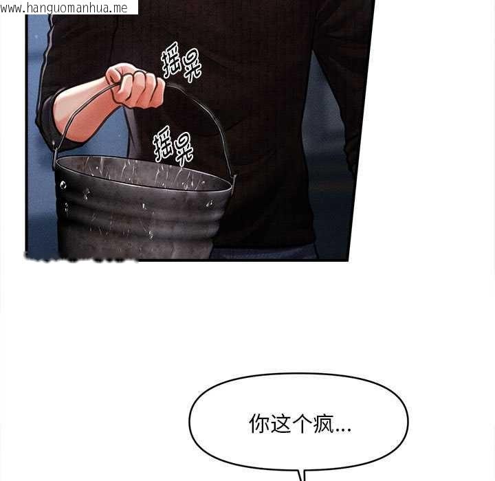 韩国漫画会长家的小儿子韩漫_会长家的小儿子-第45话在线免费阅读-韩国漫画-第29张图片