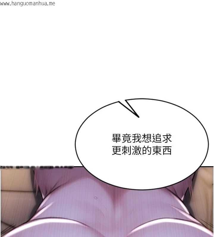 韩国漫画单身即纵欲韩漫_单身即纵欲-第32话-与陌生女人的捆绑play在线免费阅读-韩国漫画-第39张图片