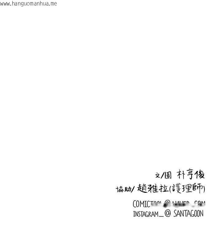 韩国漫画恋爱大富翁韩漫_恋爱大富翁-第49话-逐渐燃烧的火花在线免费阅读-韩国漫画-第148张图片