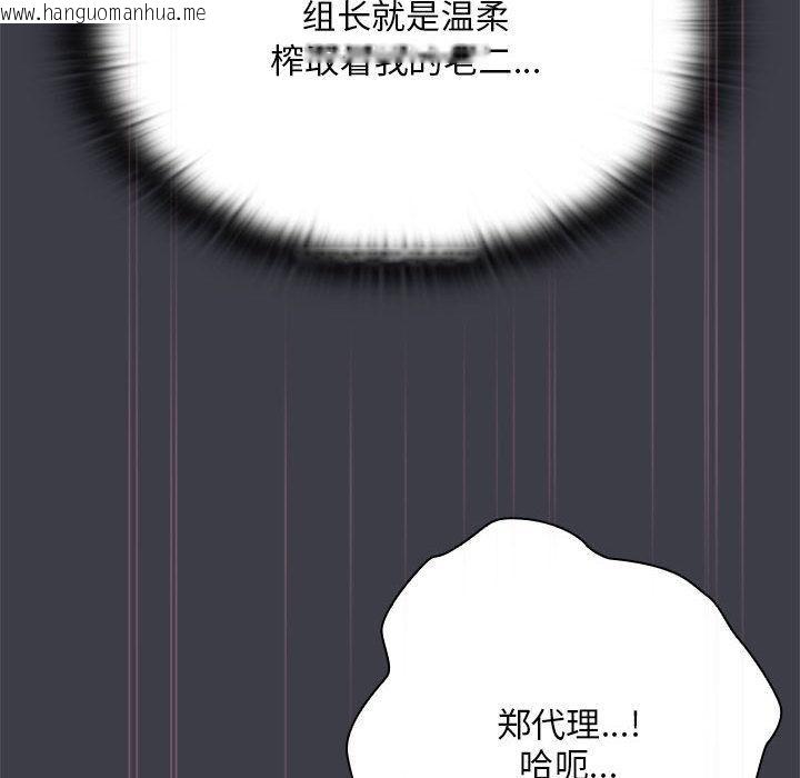 韩国漫画大企业里的小秘密/在大企业当废柴韩漫_大企业里的小秘密/在大企业当废柴-第65话在线免费阅读-韩国漫画-第109张图片