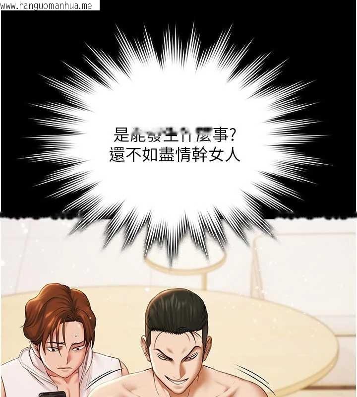 韩国漫画极乐泳池趴韩漫_极乐泳池趴-第13话-富二代的集邮游戏在线免费阅读-韩国漫画-第93张图片