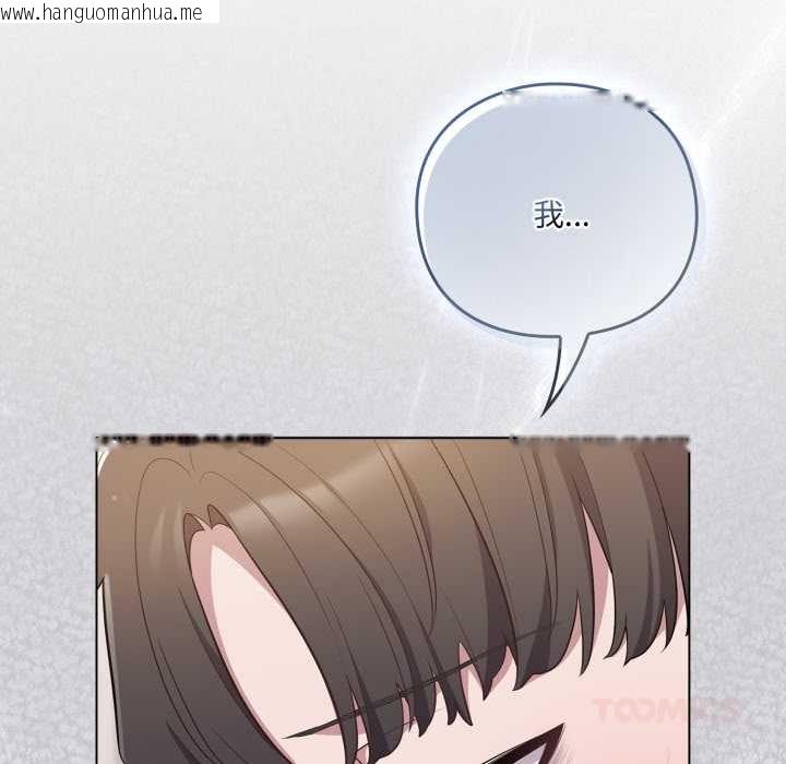 韩国漫画喵来的恋爱韩漫_喵来的恋爱-第47话在线免费阅读-韩国漫画-第66张图片