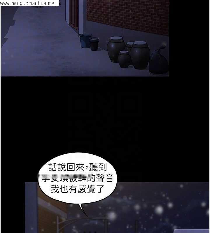 韩国漫画守护妳韩漫_守护妳-第12话-上我或杀了我，都随你在线免费阅读-韩国漫画-第82张图片