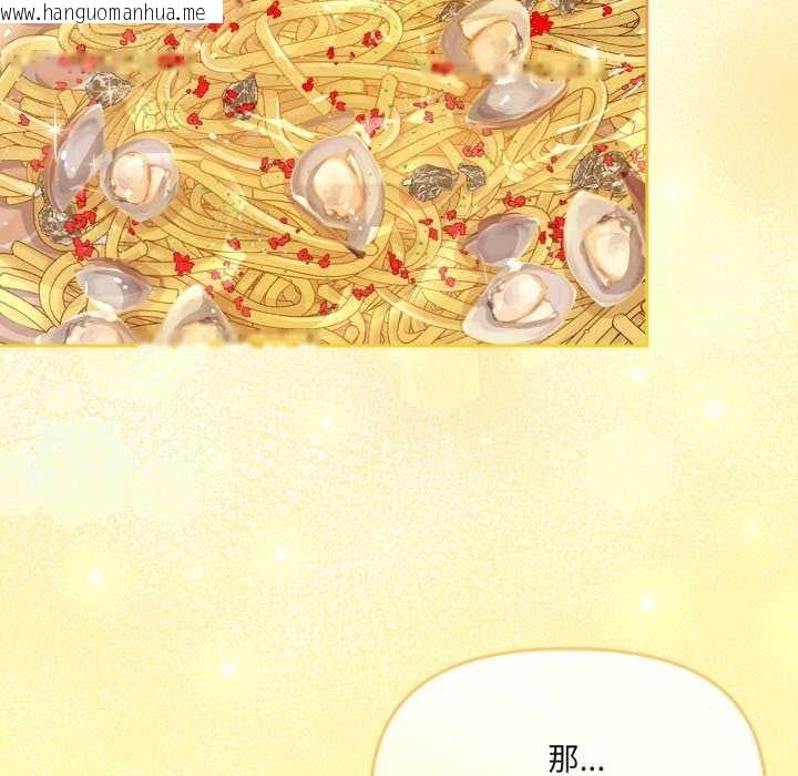 韩国漫画爱的调味课/新娘料理课程韩漫_爱的调味课/新娘料理课程-第3话在线免费阅读-韩国漫画-第84张图片