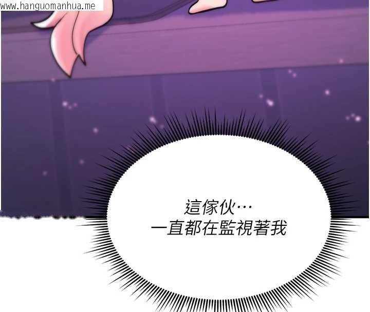 韩国漫画诅咒性转物语韩漫_诅咒性转物语-第4话-以后多和男生做爱就好在线免费阅读-韩国漫画-第164张图片