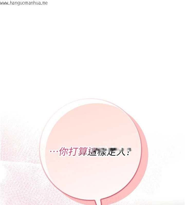 韩国漫画校园成人礼韩漫_校园成人礼-第17话-小穴这么湿一定很爽在线免费阅读-韩国漫画-第22张图片